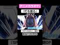 【On Vocal】歌詞付きMAD『灯を護る』#スパイファミリー #spy_family #MAD #カラオケ #ニコカラ #shorts