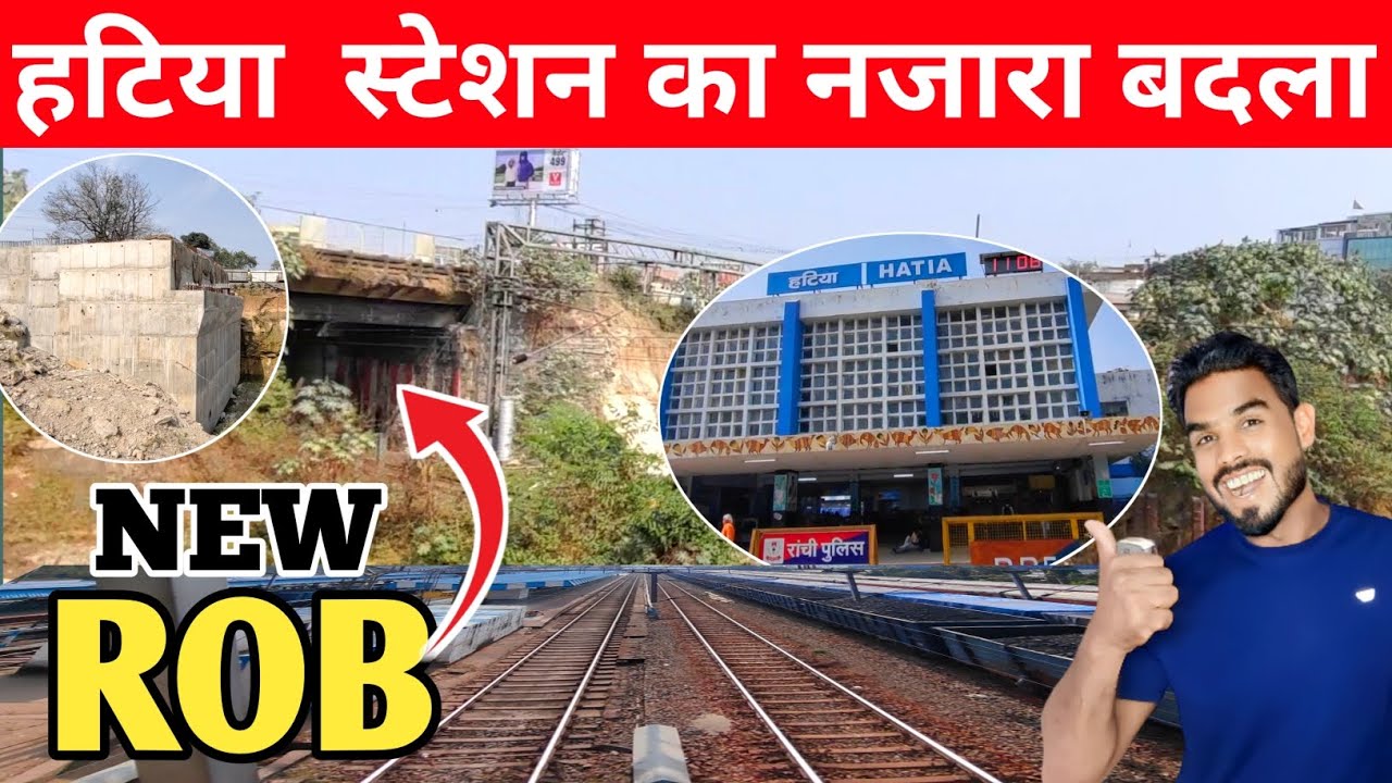 🔥हटिया स्टेशन का नजारा बदला।NEW ROB।hatia railway station redevelopment#ranchi 