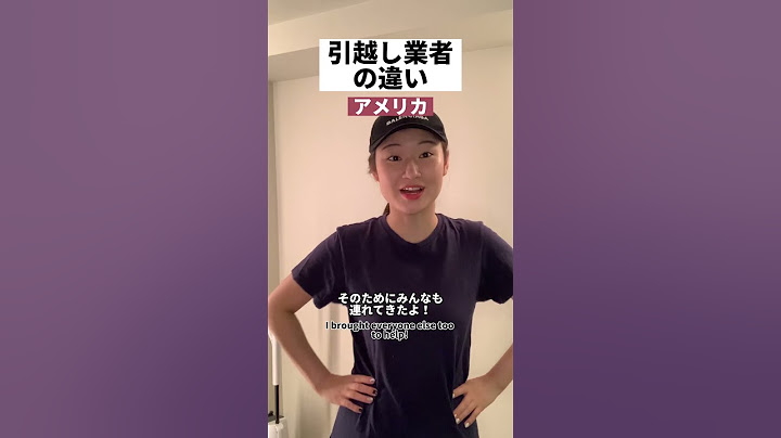 【日本とアメリカ】引越し業者が全然違う？！#shorts #日本とアメリカ #sagirix