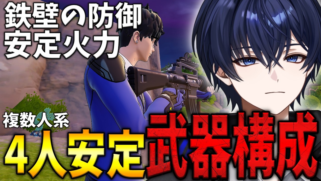 【ゼロビルド】久しぶりのスクワッドで最強武器構成試したら無双しすぎて1人で40キル?!【フォートナイト】