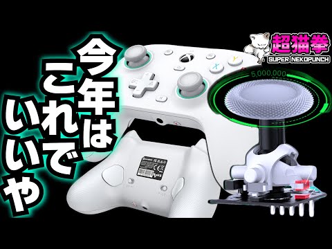 美樹様 コントローラーのみ ふもっふのおみせ、BEITONG製高性能ゲームコントローラー