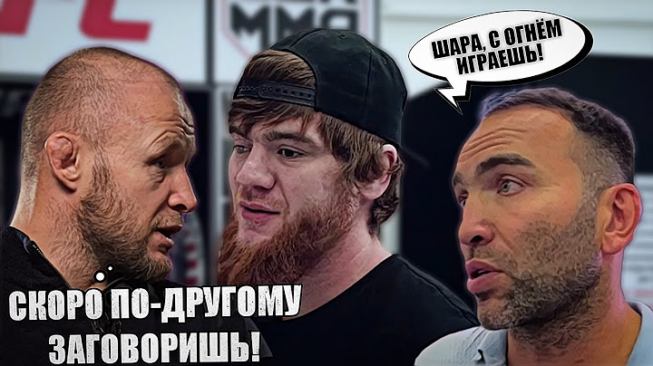 ШАРА БУЛЛЕТ ИДЁТ НА РИСК / Шлеменко высказался про амбиции Магомедова
