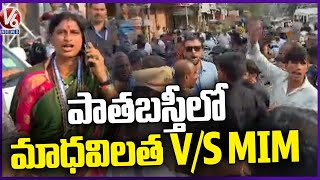 MIM Leader Strikes On MP Candidate Madhavi Latha In Old City | Hyderabad | V6 News