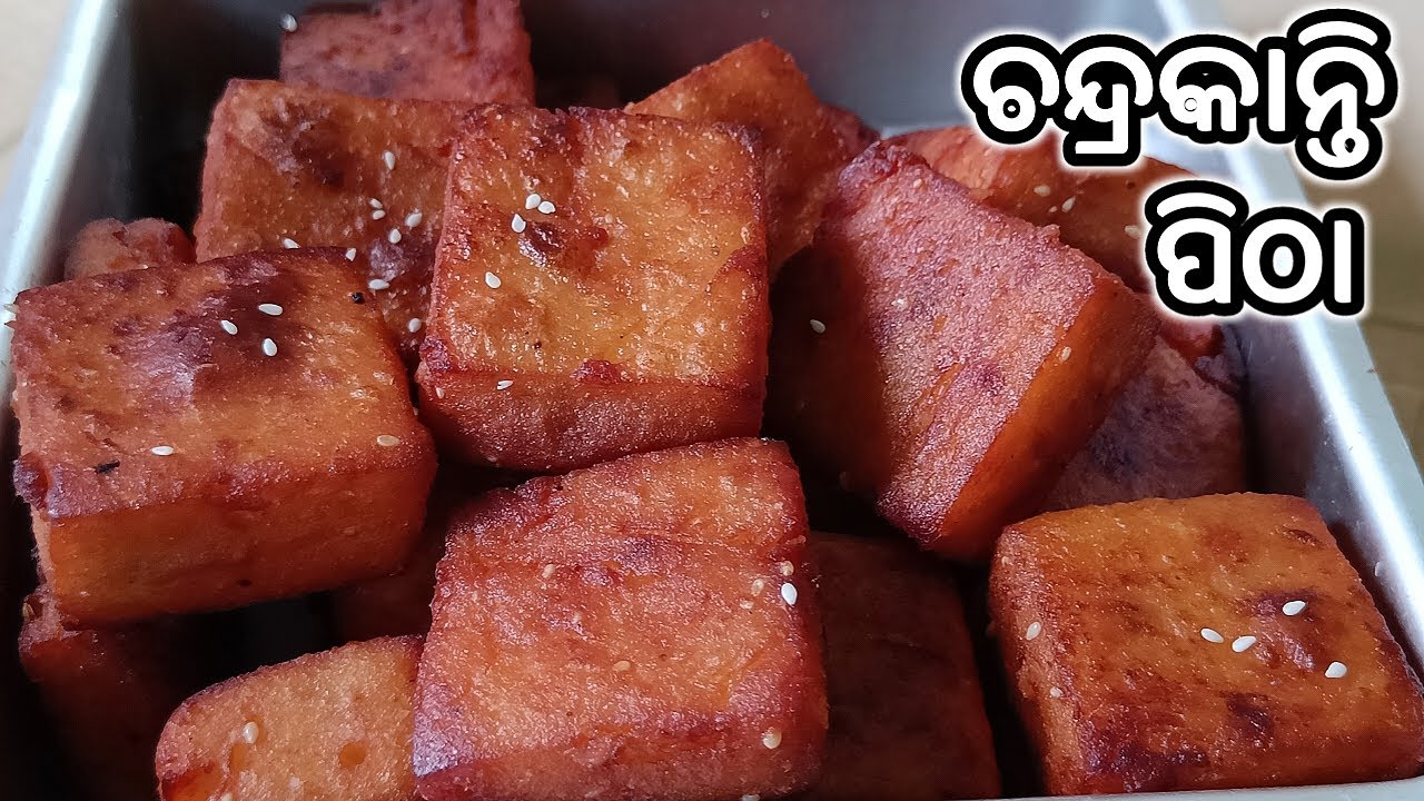 ନାଁ ରେ ବି ଦମ୍ ସ୍ୱାଦ ବି ଦମଦାର ‼️ ଓଡ଼ିଶାର ଏହି ପାରମ୍ପରିକ ପିଠା ‼️CHANDRAKANTI PITHA RECIPE/MUGA PITHA