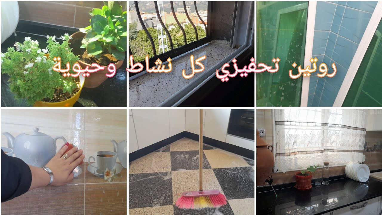 تنظيف المطبخ  +طاقة إيجابية =راحة نفسية 🥰يالله يالفحلة نوضي وشمري علي ذراعك 💪💪
