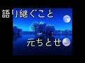 【17maron】「語り継ぐこと」/元ちとせ【中日歌詞】【歌枠切り抜き】#歌回精華 #歌回剪輯 #中文歌詞