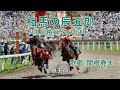 北川裕二「相馬野辰五郎」歌唱:関根堯夫 春日一郎 相馬の野馬追 歌謡曲 地元ソング