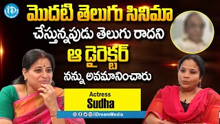 Actress Sudha Emotional Words About Her Life Journey | Actress Sudha Exclusive Interview | IDream