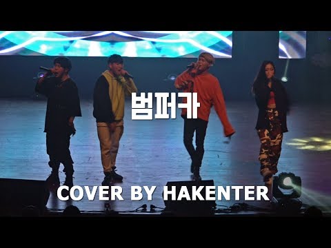 한요한 - 범퍼카 (Feat. NO:EL, Young B) COVER