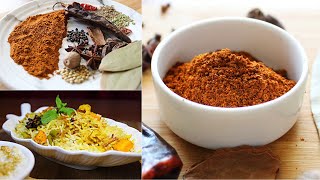 Biryani Masala | Mixed spice | बिरयानी के चुने हुये मसाले जो आपकी बिरयानी को एकदम खास बना दें ।