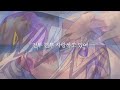 살다 가사쓰기 미즈노 아츠 일본 노래 액체괴물 액괴 보정 고퀄 빈칸 살다 가사쓰기 미즈노 아츠 일본 노래 액체괴물 액괴 보정 고퀄 빈칸