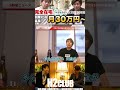 【100万円チャレンジ】年金の支給開始年齢引き上げ　#shorts #副業#最新の副業情報は概要欄から