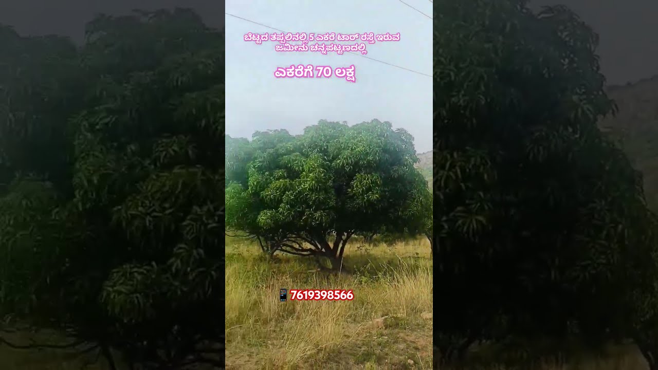 5 Acer Land For Sale At Channapatna 7619398566
