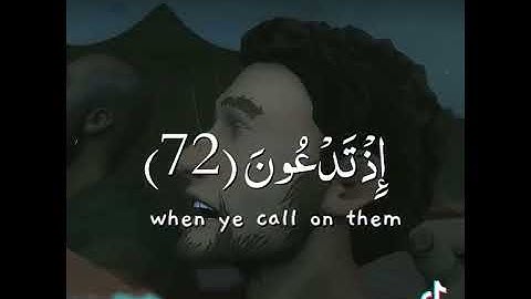 وَاتْلُ عَلَيْهِمْ نَبَأَ إِبْرَاهِيمَ ۝ | اسلام صبحي من سورة الشعراء