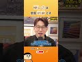 「優しさ」は戦略だ。物腰柔らかく生きる意外なメリット【切り抜き】 #shorts #けんすう #キャリア #起業 #ビジネス #物腰 #計算