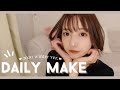 お久しぶりな冬の毎日メイク｜Daily Makeup【まりver】