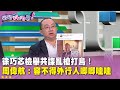 共諜風波