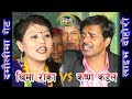 khima Roka & Krishna Kadel