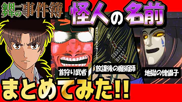 金田一 ほっこり Mp3