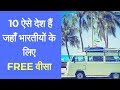 Visa FREE countries for Indians | Top 10 countries where Indians can Travel without Visa (2019)