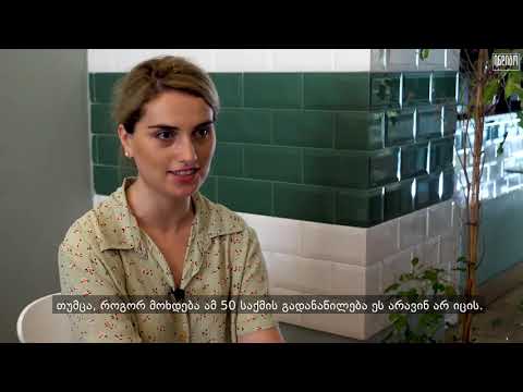 სოციალურ მუშაკები და სოციალურ კეთილდღეობის სისტემის გამოწვევები