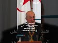 فيديوغرافيك الخبر فتح الطريق لإحالة برلمانيين إلى القضاء