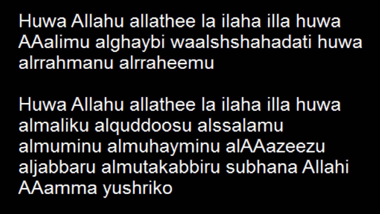 Surah Al Hashr Last 3 verses - YouTube