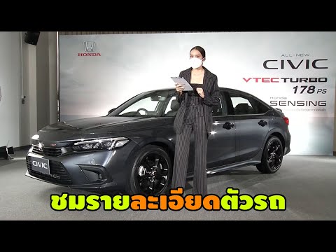 ฮ อน ด้า ซี วิ ค 2022 ราคา - ชมรายละเอียดตัว 2022 All-New Honda Civic ...