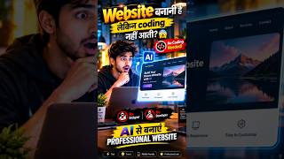 Coding Nahi Aati? 😱 AI Se Professional Website Banao! | AI Website Builder