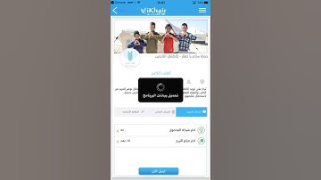 How Smart Deep link powers iKhair app email marketing