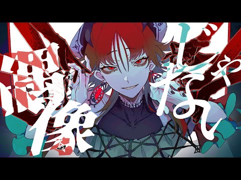 Not an Idol / Flower & xinhua - YouTube