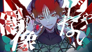 Download lagu Not an Idol / v_flower & xinhua