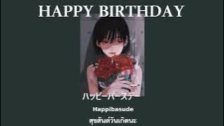 [THAISUB] HAPPY BIRTHDAY - back number covered by 春茶
