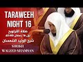 Taraweeh ramadan 16 sheikh waleed shamsan        16  1445