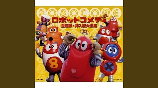 【レア✨】名盤CD 未開封 / がんばれ!!ロボコン SONG ＆ BGM 歌は世界を救う！！ - YouTube