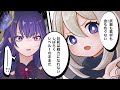 【原神漫画】初心者が雷電将軍を引いた結果