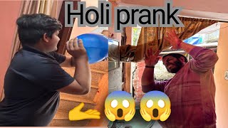 Holi special prank video 🤣🤣🤣😱mama ke upar 🫢