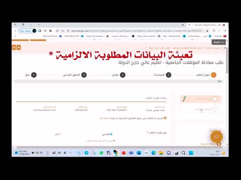 معادلة مؤهل دراسي جامعي من داخل دولة الامارات