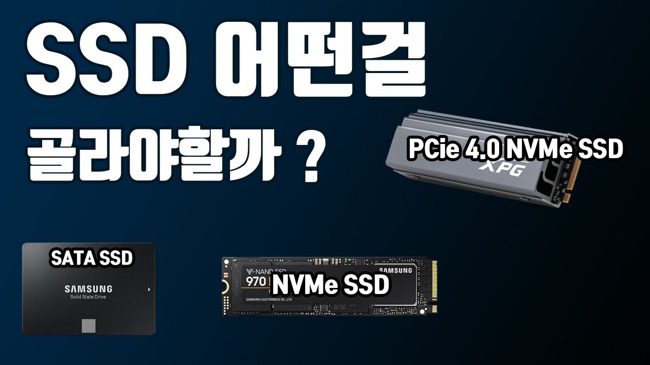 SSD 추천 브랜드 부터 고르는방법까지 NVMe PCIe4