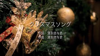クリスマスソング Back Number Mp3 クリスマスソング Back Number Mp3
