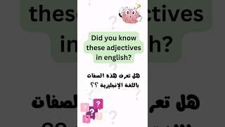 adjectives in english learnlanguagevideos english انجليزي  تعلم_اللغة_الانجليزية انجلش