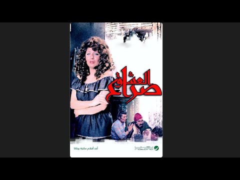 مقاطع دعائية مقطع ٨ ثوان من فيلم صراع العشاق 1981 نسخه مرممه رقميا خام 