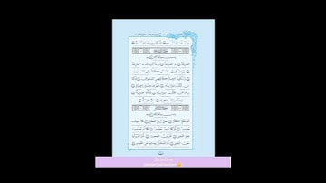 102 تلاوت ترتیل سوره مبارکه تکاثر sure al Takathor