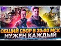 50% побед (изи) Битва Блогеров 2021 7x7 - Нужен каждый в 20:00 мск!WoT стрим