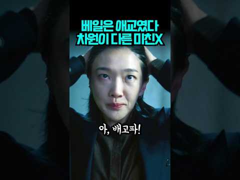 새로운 빌런 쿠사나기 진 #킬러들의쇼핑몰시즌2 thumbnail