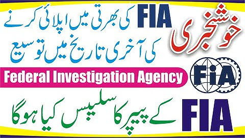 FIA Date Extended 2021 || FIA Online Registration Problem || FIA Verification Code Error