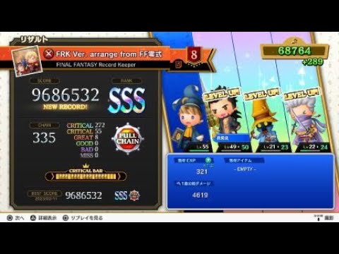 TFBL  UTAKATA～泡沫～FFRKver.Arrange from FF零式　究極の譜面　full chain
