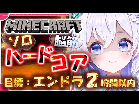 【 Minecraft 】ハードコア(最新版)28日目.ᐟ.ᐟ いろいろ忘れ過ぎている気しかしないの巻🐉初見さん大歓迎🔰【 #泉巫るはね / re;BON / マイクラ 】 video thumb