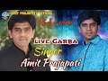 Amit prajapati live garba new hits gujarati song