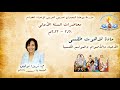 الأعياد والأصوام والمواسم الكنسية م تريزا توفيق لاهوت طقسي